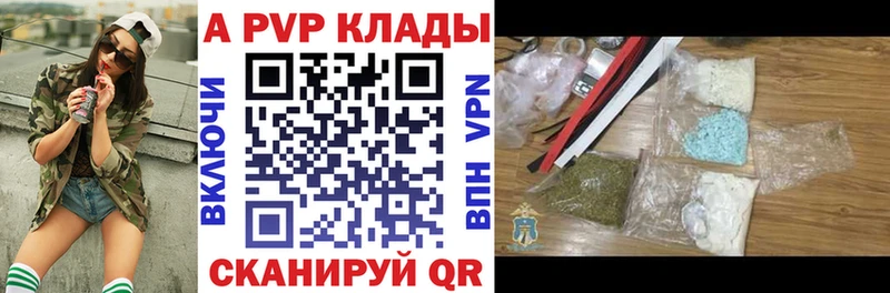 APVP крисы CK Купить Кочубеевское