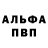 Alpha-PVP кристаллы Jez Gaming