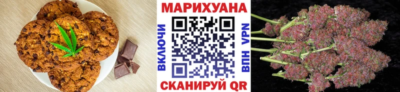 Печенье с ТГК марихуана  Купить закладки  Кочубеевское 