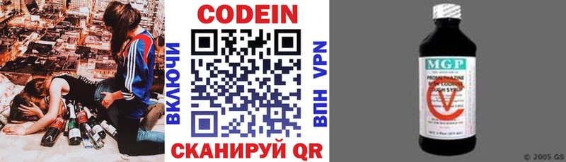 Кодеиновый сироп Lean Purple Drank  Купить  Кочубеевское 
