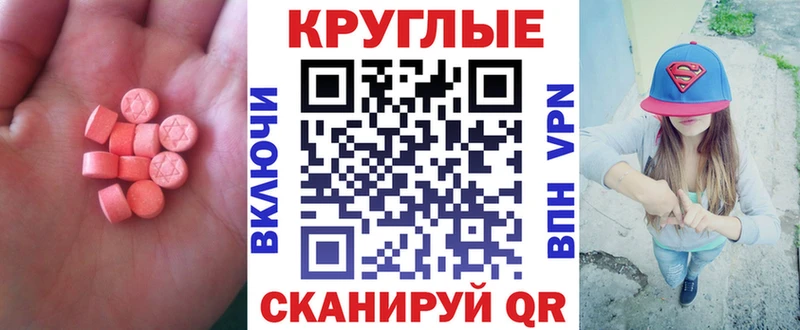 Купить закладки  Кочубеевское  ЭКСТАЗИ диски 