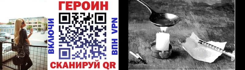 Героин Heroin  Купить где  Кочубеевское 