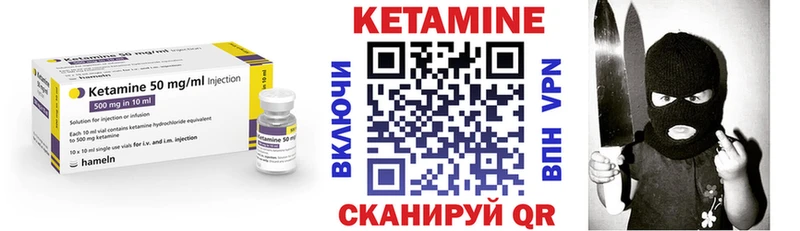 Купить закладки  Кочубеевское  Кетамин VHQ 