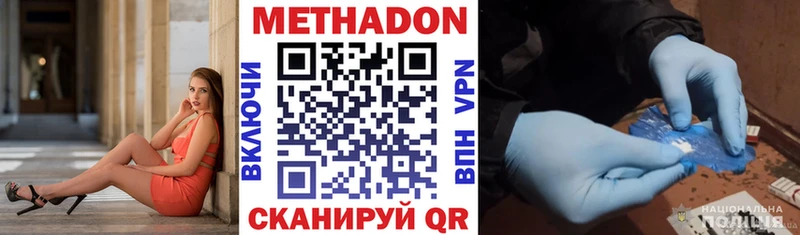 Купить  Кочубеевское  Метадон кристалл 